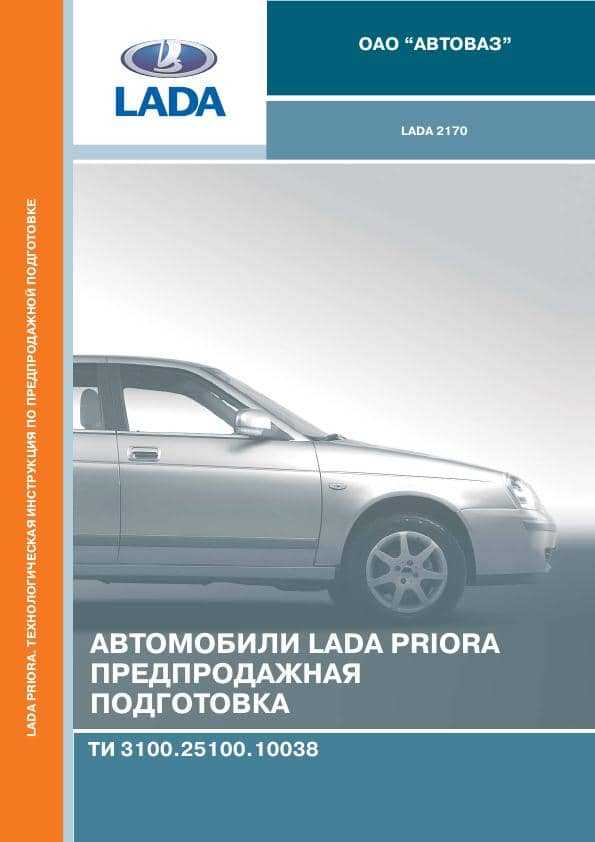 Автомобили lada priora руководство по эксплуатации состояние на 12 сентября 2011