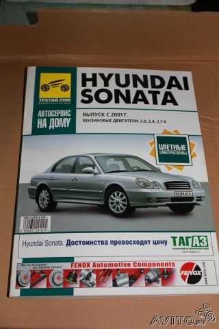 Hyundai sonata lf (2017 — 2019) инструкция