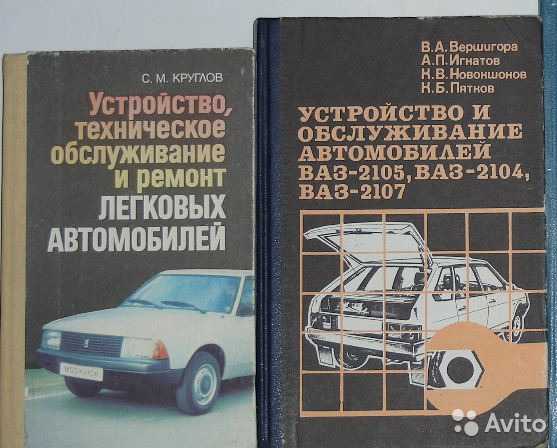 Книги в электронном виде по ремонту автомобилей, купить