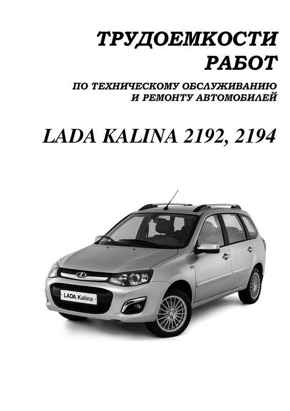 Lada priora. трудоемкости работ по техническому обслуживанию и ремонту автомобилей - new lada