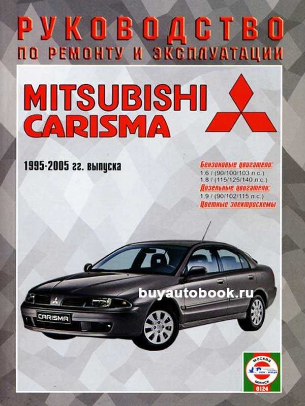 Mitsubishi carisma инструкция по ремонту