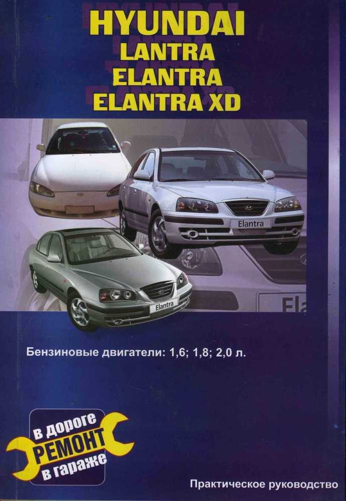 Hyundai elantra ad (2015 — 2019)