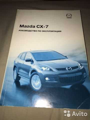 Введение mazda cx-5 с 2011 года