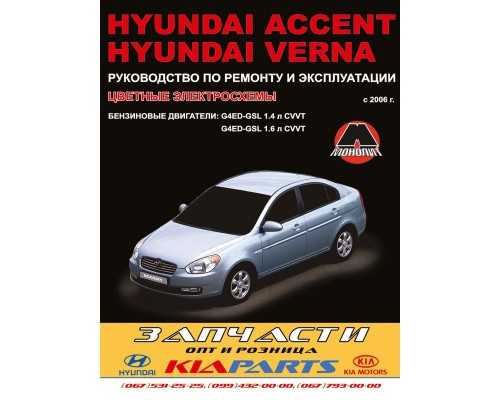 Хендай акцент 1 поколения. отзывы hyundai accent. официальный ресурс мотора хендай акцент