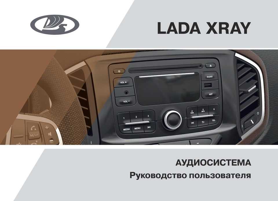 Мультимедийная система яндекс авто для lada x-ray: обзор, цена, отзывы
