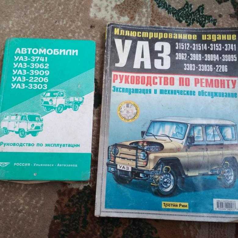 Руководство по войсковому ремонту автомобиля уаз-469