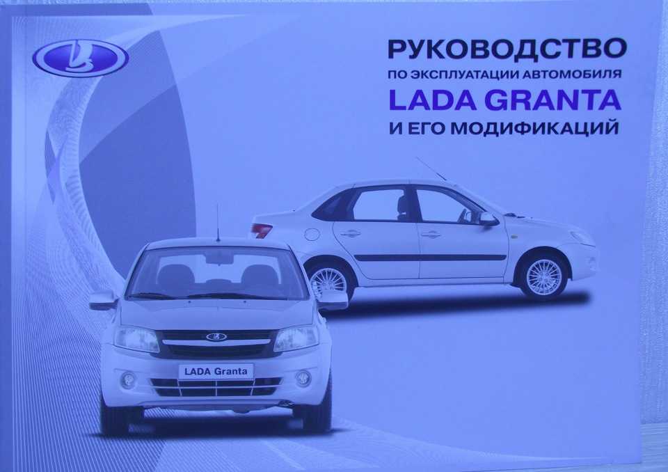 Лада приора 02-2015 руководство по эксплуатации автомобиля и его модификаций