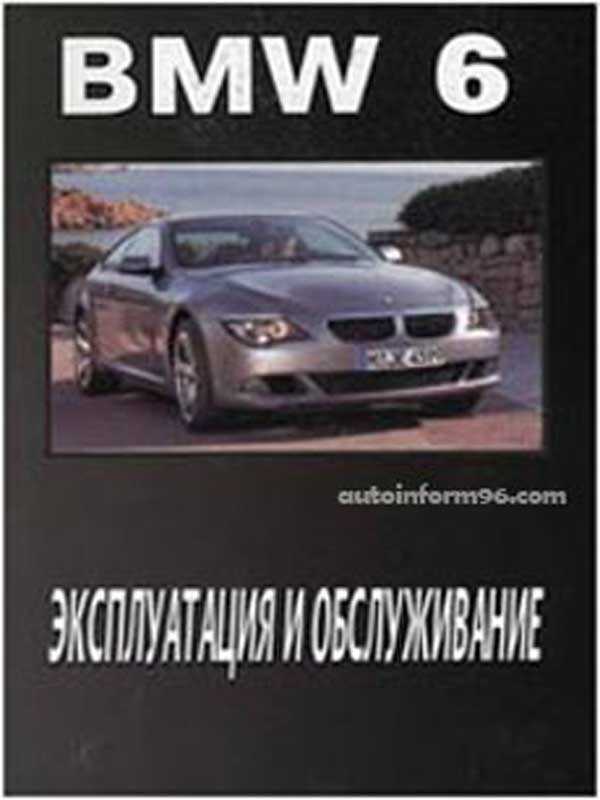 Руководство bmw x3 (e83) 2006 - страница 8