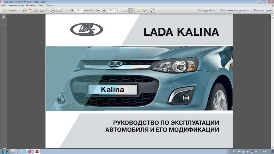 Lada kalina (ваз-11183) руководство по эксплуатации, техническому обслуживанию и ремонту