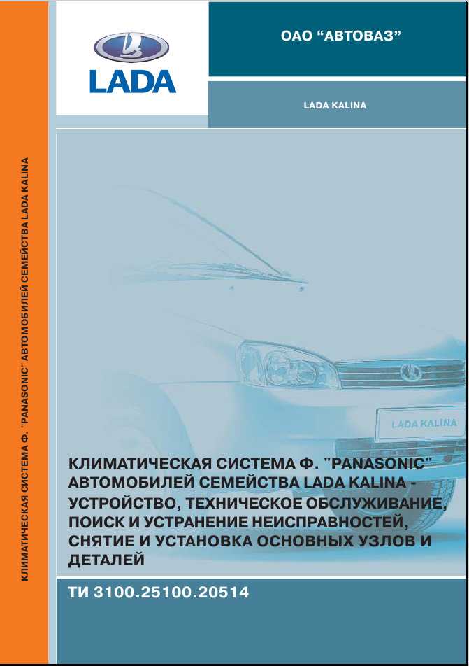 Автомобили lada kalina руководство по эксплуатации состояние на 26 февраль 2007