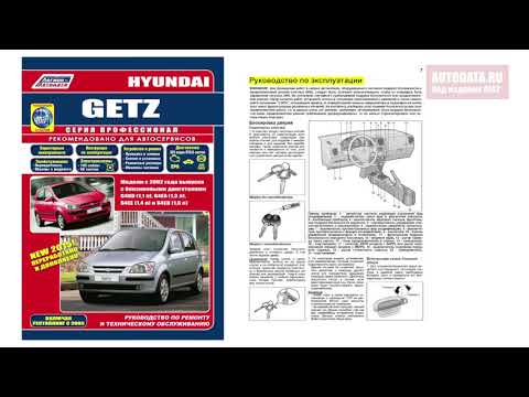 Hyundai getz electrical manual - greylikesnesting.com