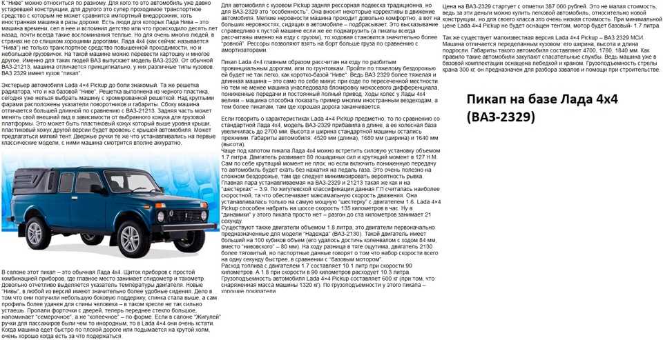 Lada 4x4 3 дв. – руководство по эксплуатации –           официальный сайт lada « newniva.ru