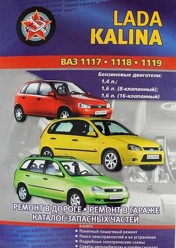 Автомобили lada kalina руководство по эксплуатации состояние на 10 сентября 2010
