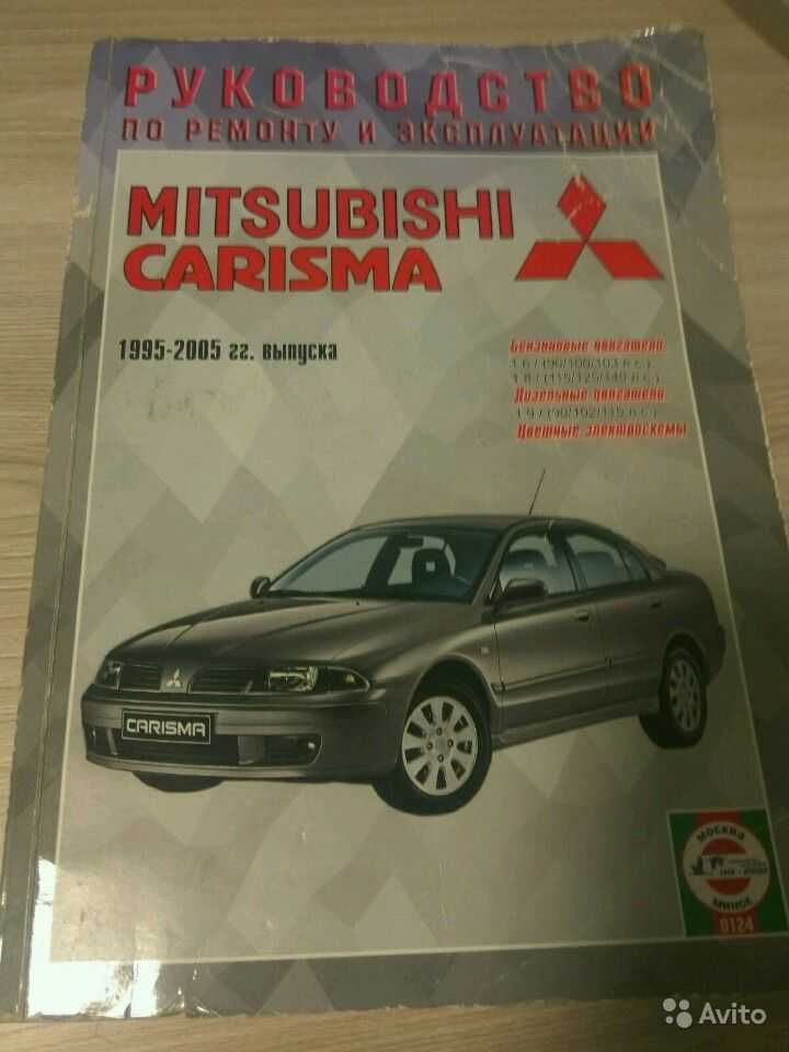 Книги по ремонту, обслуживанию и эксплуатации автомобилей mitsubishi