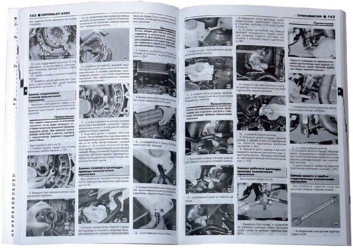 Книга по ремонту chevrolet aveo с 2005 года, читать введение онлайн