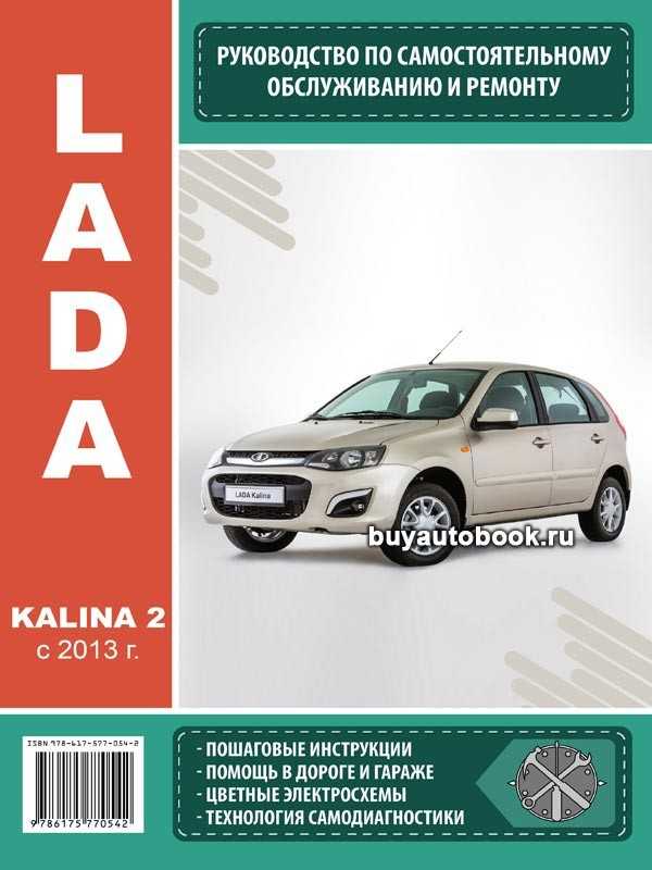 Автомобили lada kalina руководство по эксплуатации состояние на 26 февраль 2007