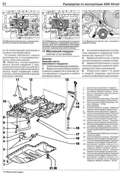 Инструкция по ремонту двигателя ауди а6