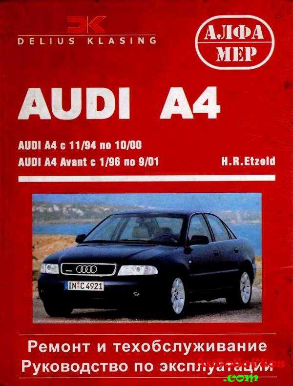 Audi allroad / audi a6 / audi a6 avant 2000-2006 г, руководство по ремонту и эксплуатации