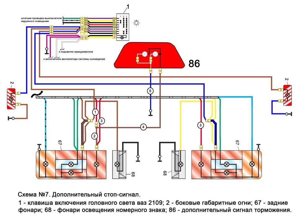 Схема подключения плафонов освещения салона ваз 2106