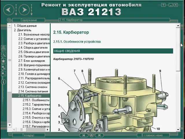 Схема ваз-2123 нива шевроле | 2 схемы