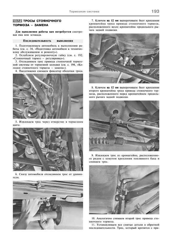 Инструкция по ремонту шевроле лачетти универсал