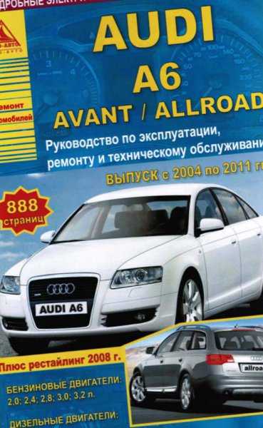 ✅ руководство по обслуживанию - audi a4 b7 (2004-2008) • audi a4 club - volt-bikes.ru