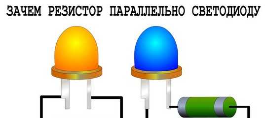 Зачем нужен помехоподавительный резистор | twokarburators.ru