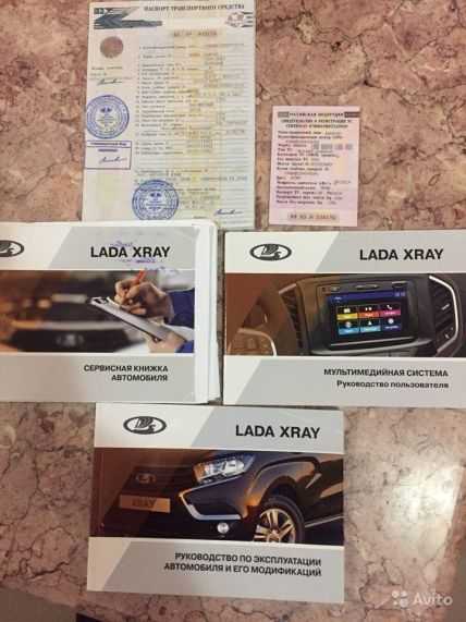 Обслуживание лады x-ray. руководство по эксплуатации, обслуживанию и ремонту в цветных фотографиях lada xray лада икс-рей сервисная книжка лада xray