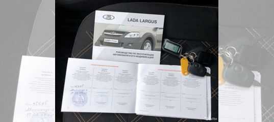 Lada largus руководство по эксплуатации, техобслуживанию и ремонту