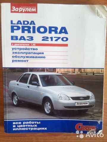 Lada priora ii руководство по эксплуатации состояние на 30 января 2015