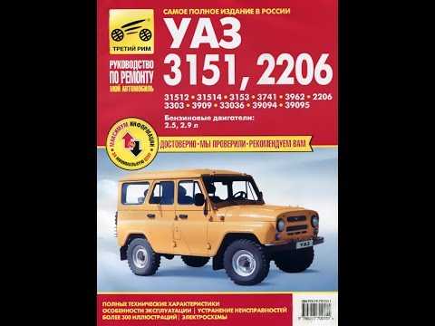 Инструкция по эксплуатации автомобилей уаз-452, уаз-452э, уаз-452а