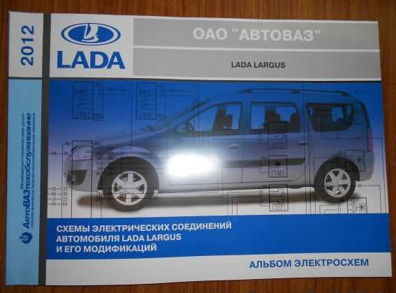 Автомобили lada largus руководство по эксплуатации состояние на 29 июня 2012
