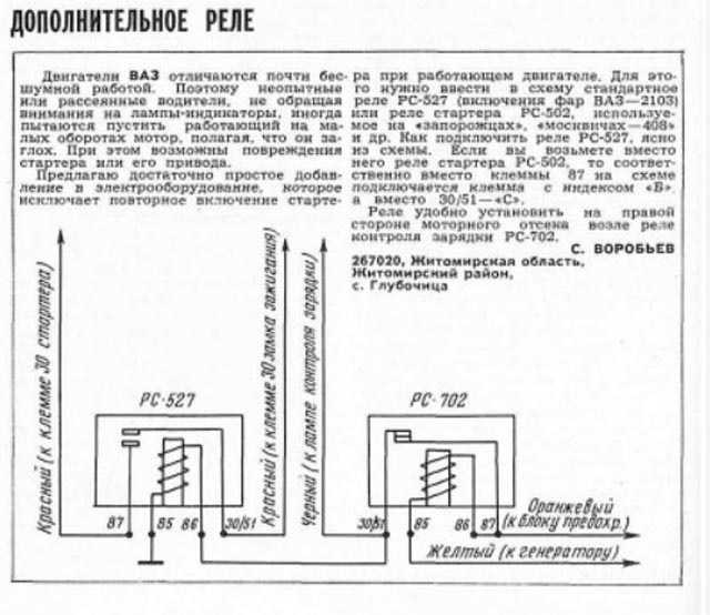 Ремонт ваз 2101 1970-1985: интерактивная схема электрооборудования автомобиля ваз–21011, ваз–21013