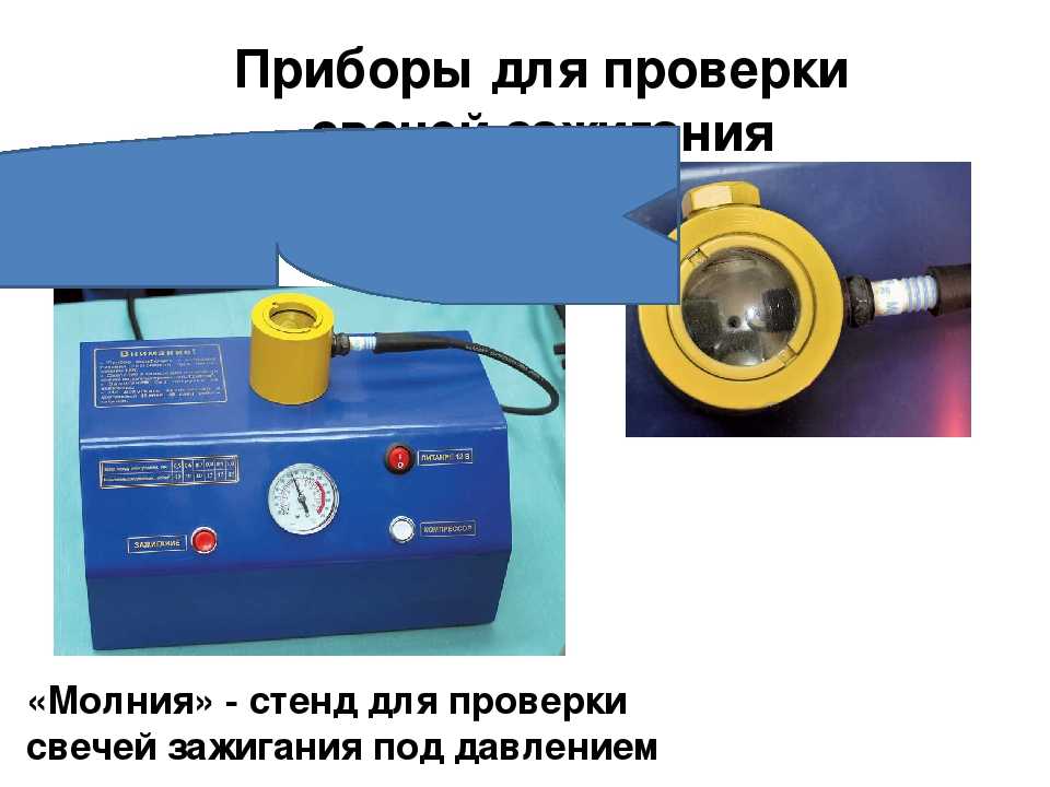 Проверка приборов зажигания на стенде | проверка приборов зажигания на стенде | ваз 2105