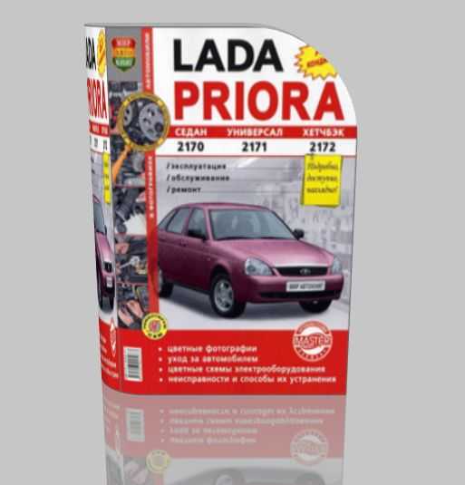Lada priora (2007 — 2018)