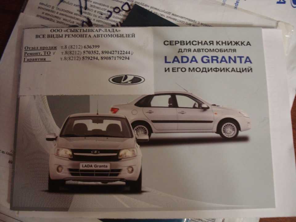 Автомобили lada granta руководство по эксплуатации состояние на 11 февраля 2015
