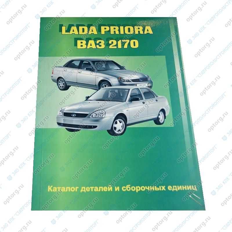 Lada priora каталог деталей и сборочных единиц