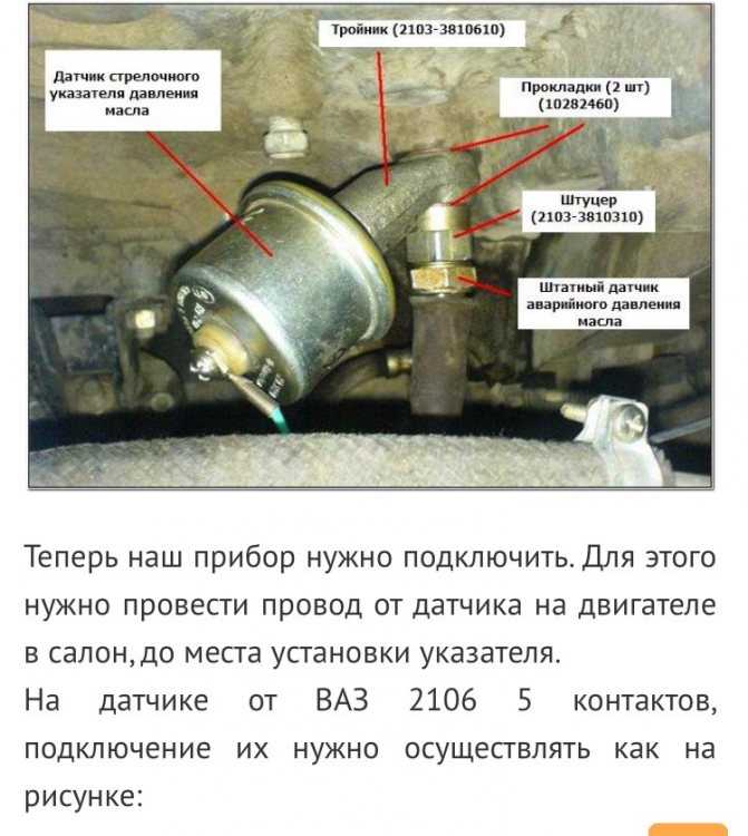 Датчик указателя давления масла ваз 2106, схема | twokarburators.ru