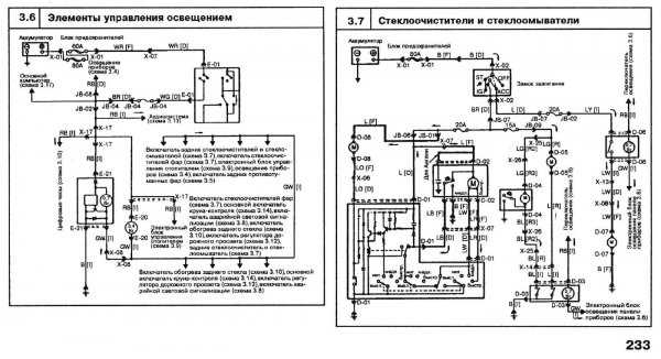 Схема электропроводки мазда 626