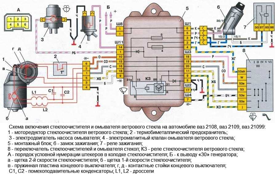 Схема подключения омывателя лобового стекла ваз 2107 инжектор