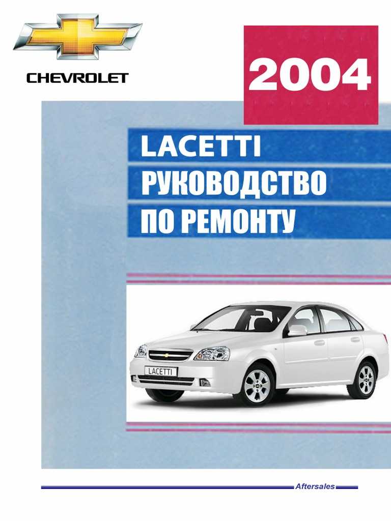 Chevrolet aveo ii (2011 — 2015)