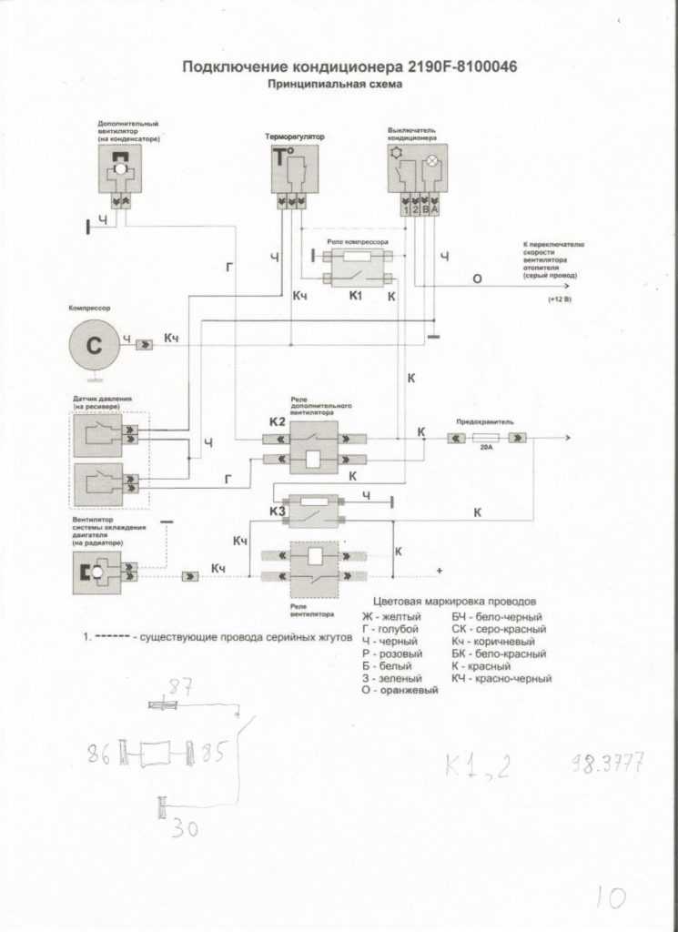 Схема подключения вентилятора охлаждения приора без кондиционера