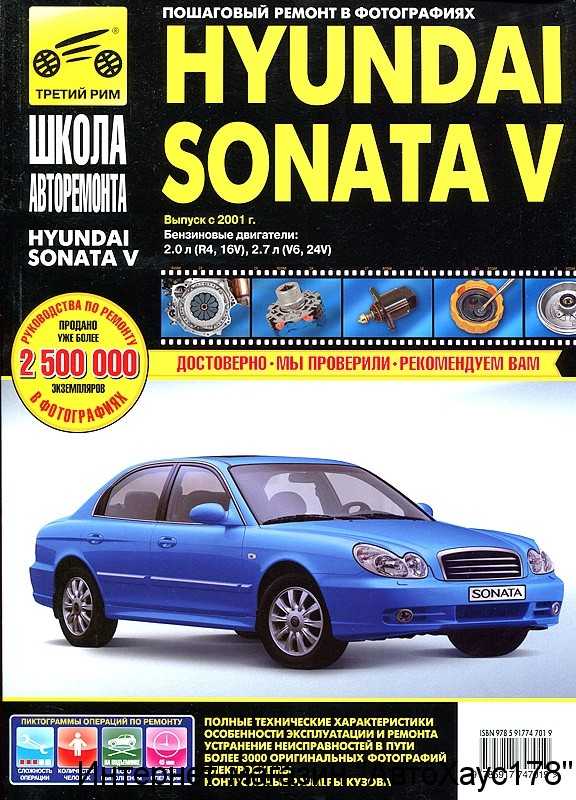 Hyundai sonata yf (хюндай соната иф) c 2009 г, инструкция по ремонту