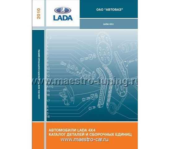 «lada kalina» ваз-11183 с 2004 альбом электросхем