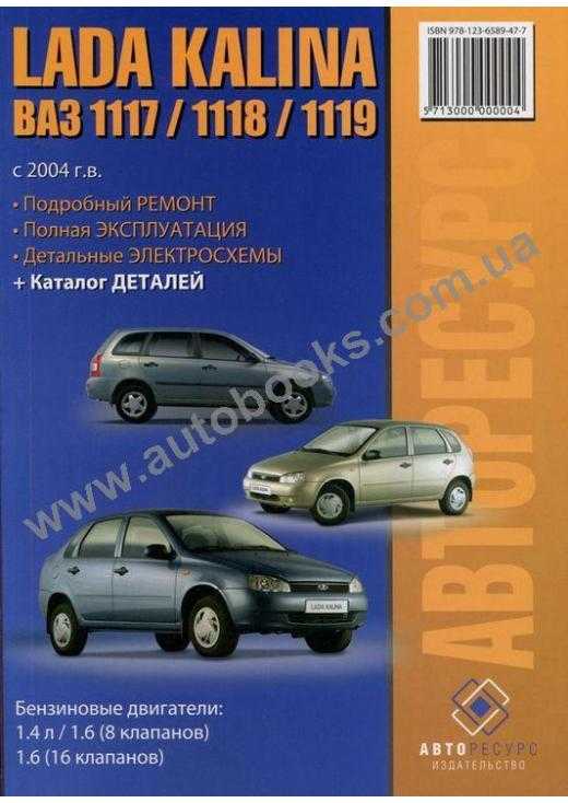 Технические характеристики автомобиля lada ваз 11183 калина 1.6 2005. лада 11183