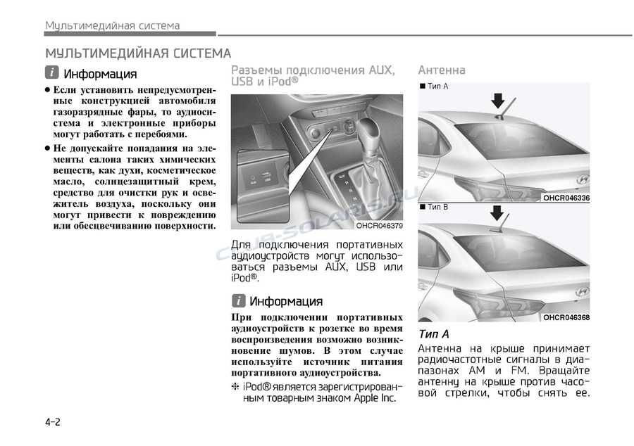 Hyundai solaris: руководство по эксплуатации автомобиля hyundai solaris