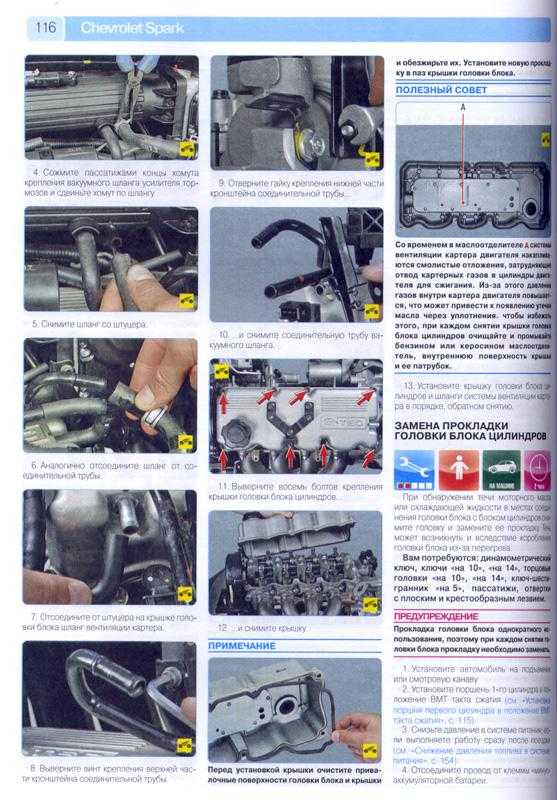 Chevrolet spark с 2009 года, как читать схемы инструкция онлайн