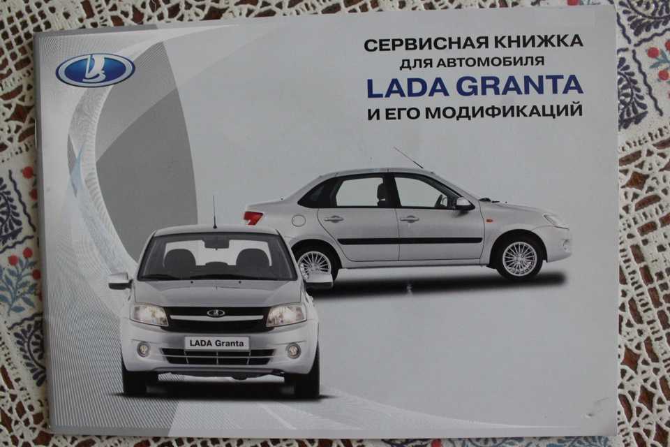 Lada granta/ ваз 2190 руководство по эксплуатации, техобслуживание, ремонт
