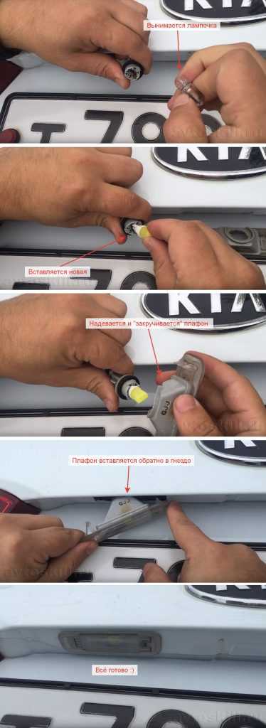 Как поменять лампочки подсветки номера на приоре – автотоп