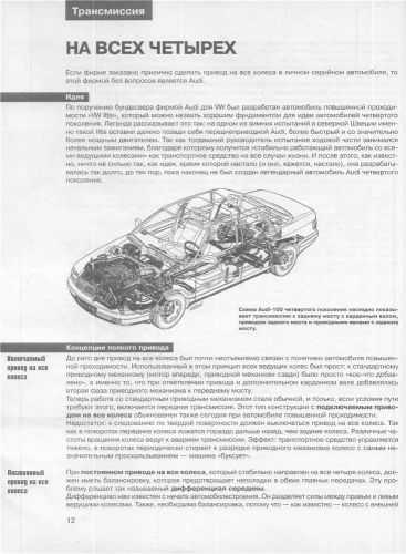 Audi 100, 200 c4 практическое руководство по ремонту и эксплуатации